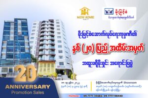 Moe Myint San Company Event Cover Photo