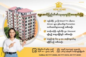 Shwe Aung Pyi Hein Sales Event