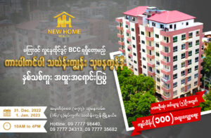 Shwe Aung Pyae Hein Thumana Condo Sales Event