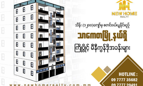 Apartments For Sell In Taketa,Yangon,Myanmar.